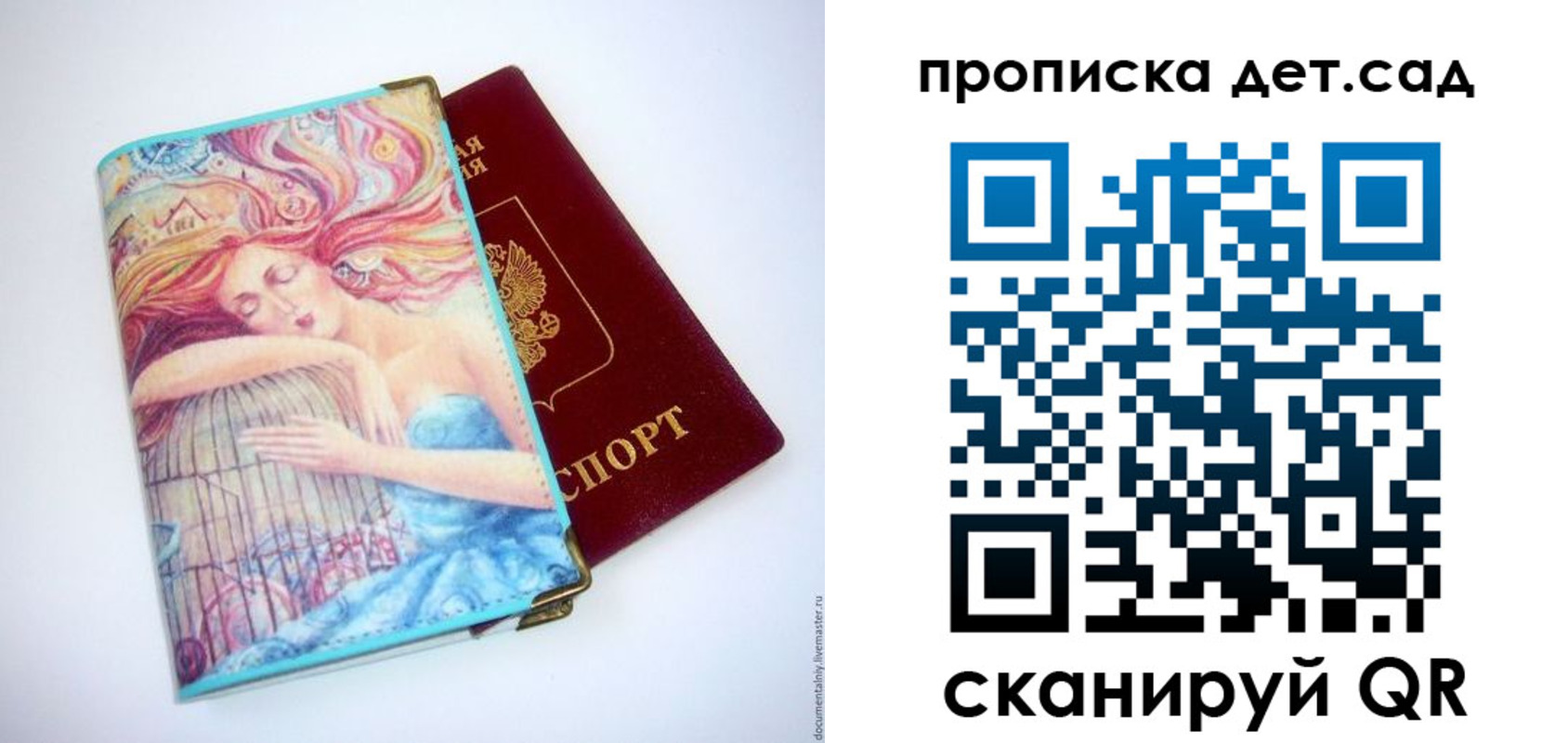 прописка в Курчалом
